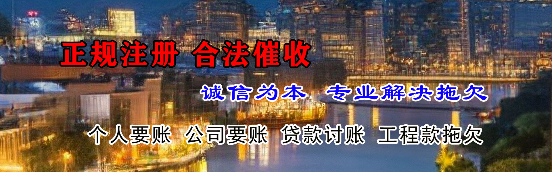 安陆要债公司