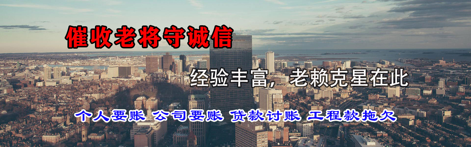 安陆讨账公司